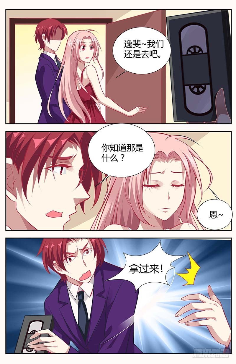 一夜孽情 - 第一百三十七話 - 2