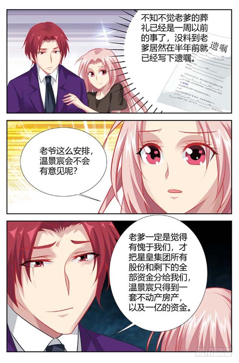 第一百三十九话-第142话