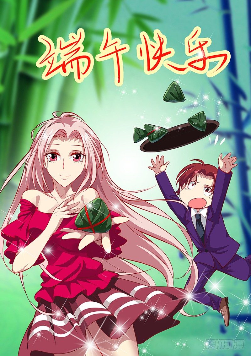 端午贺图-第72话