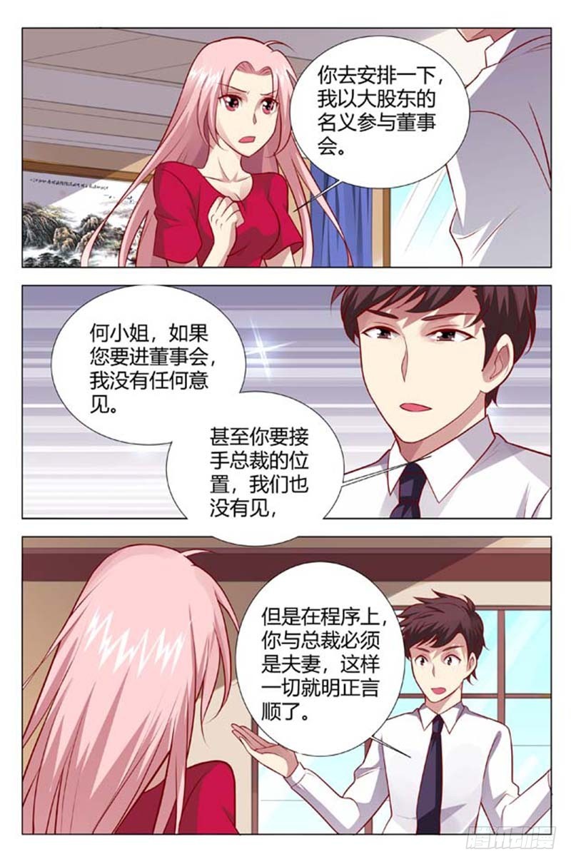 第一百四十三话-第146话