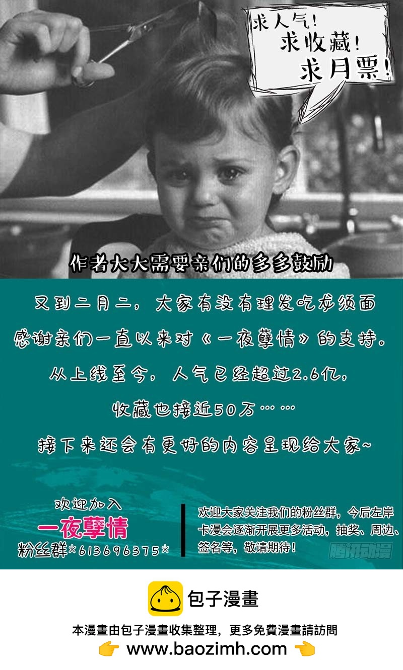 第十六话-第16话