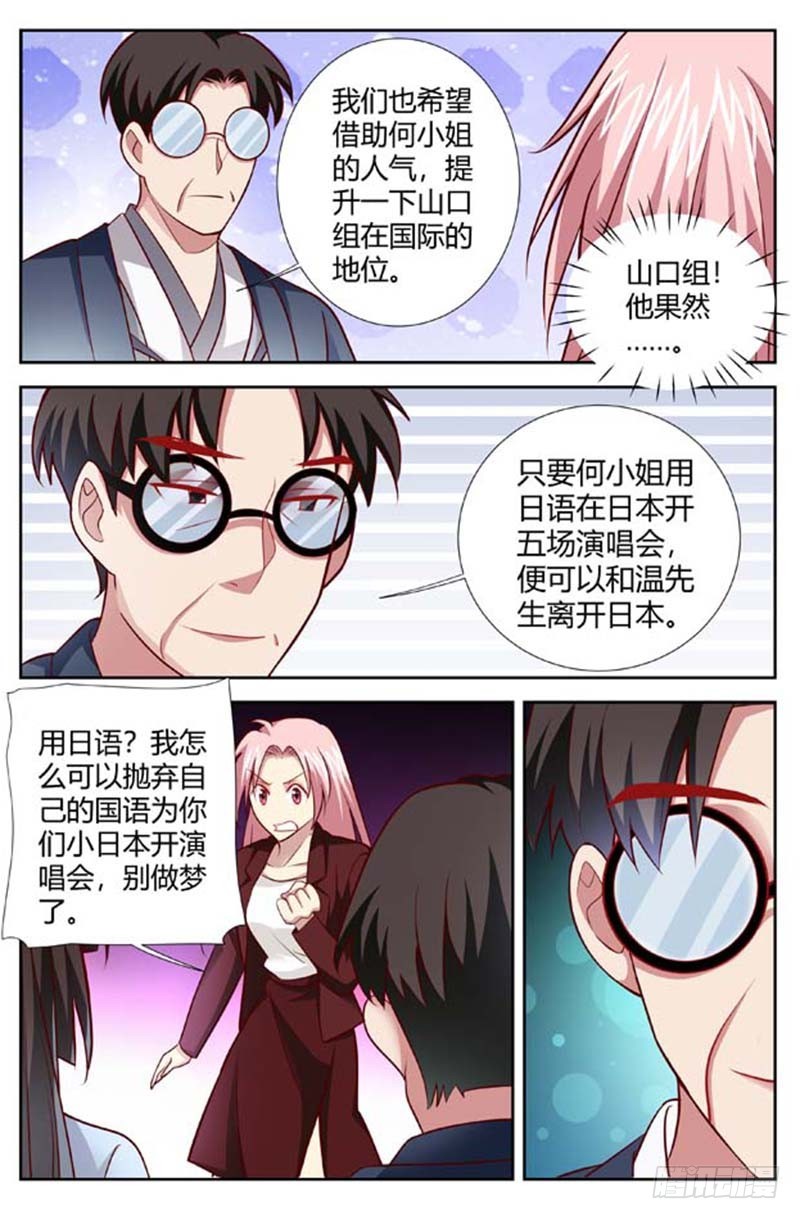 第一百五十一话-第154话