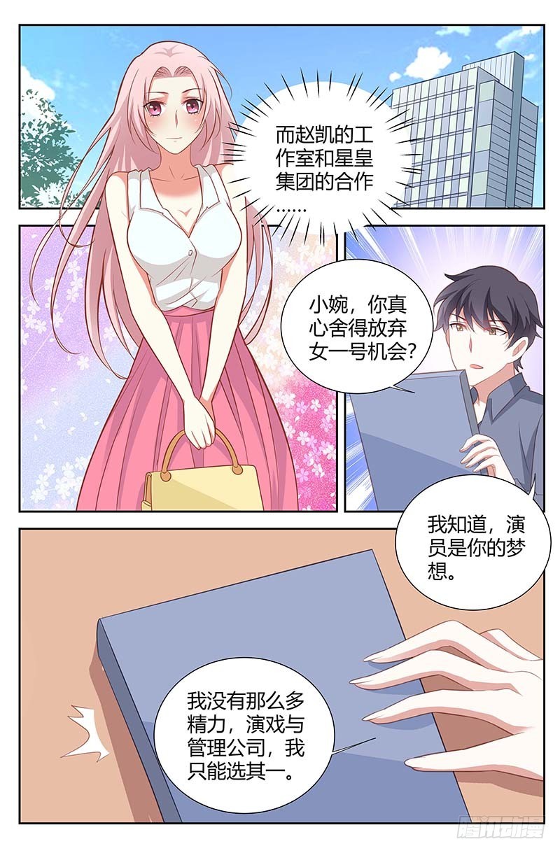 第一百六十一话-第164话