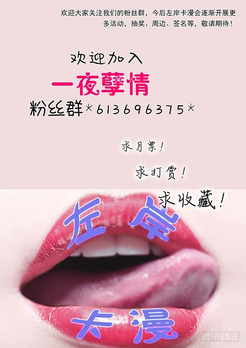 第十八话-第18话