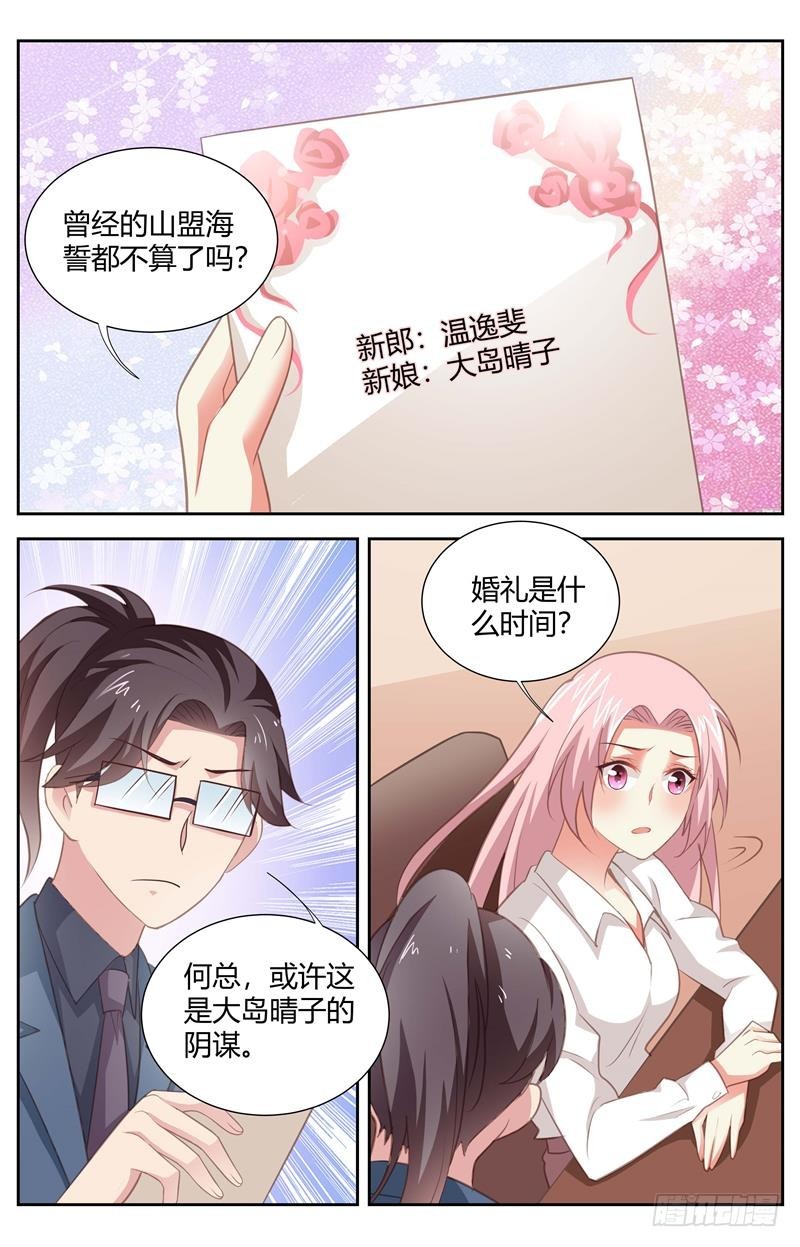 第一百六十五话-第168话