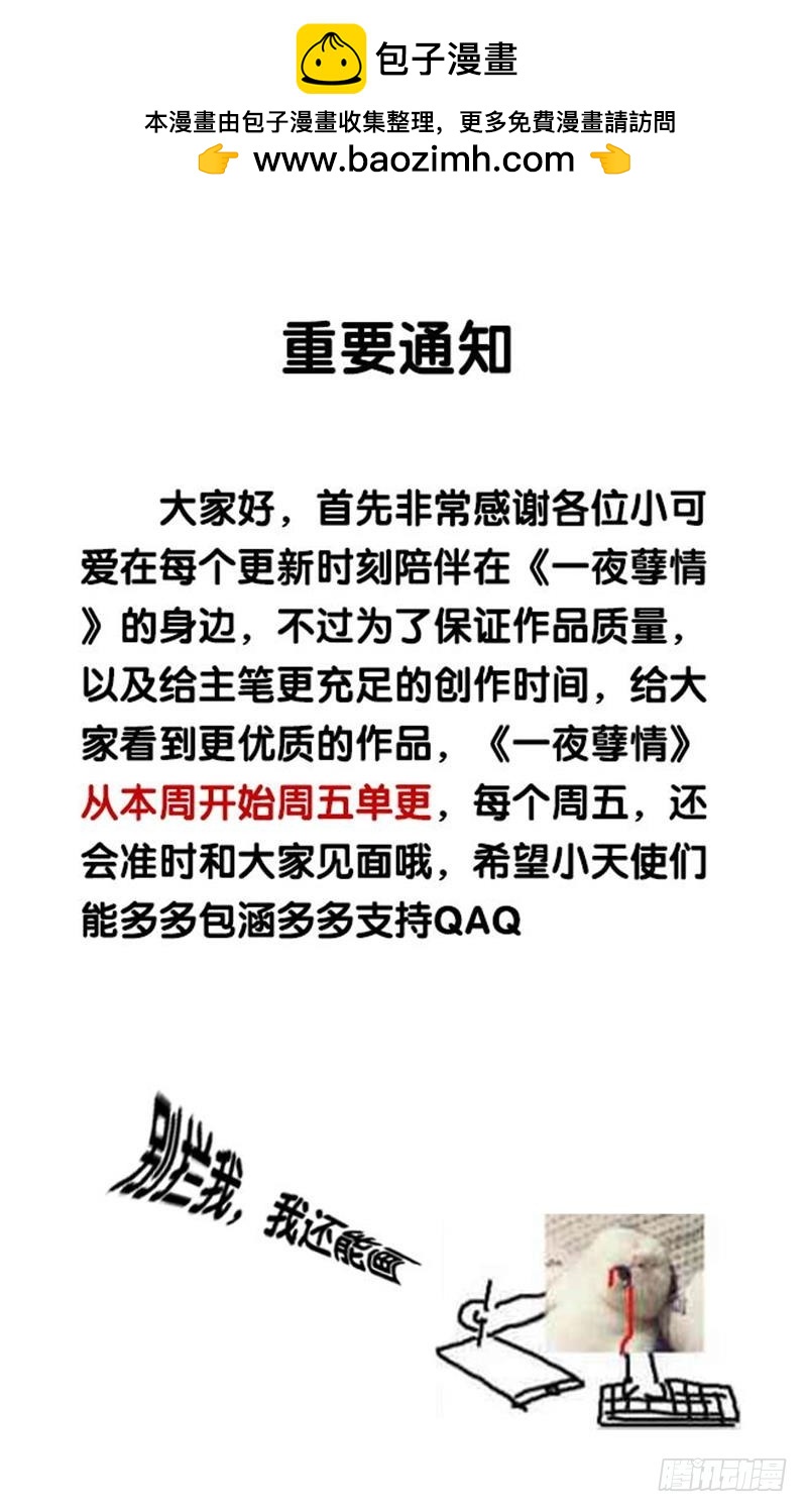 第一百七十一话-第174话