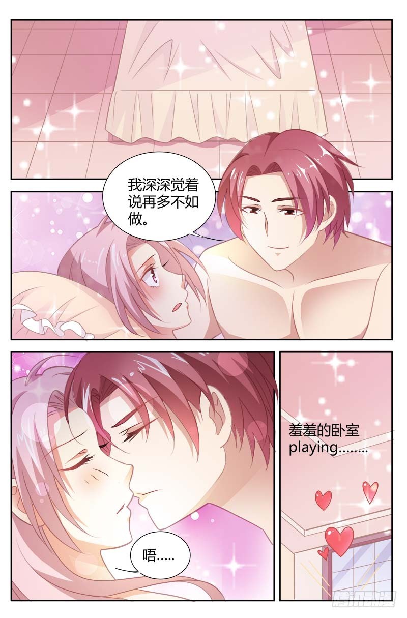 一夜孽情 - 第一百七十三話 - 1