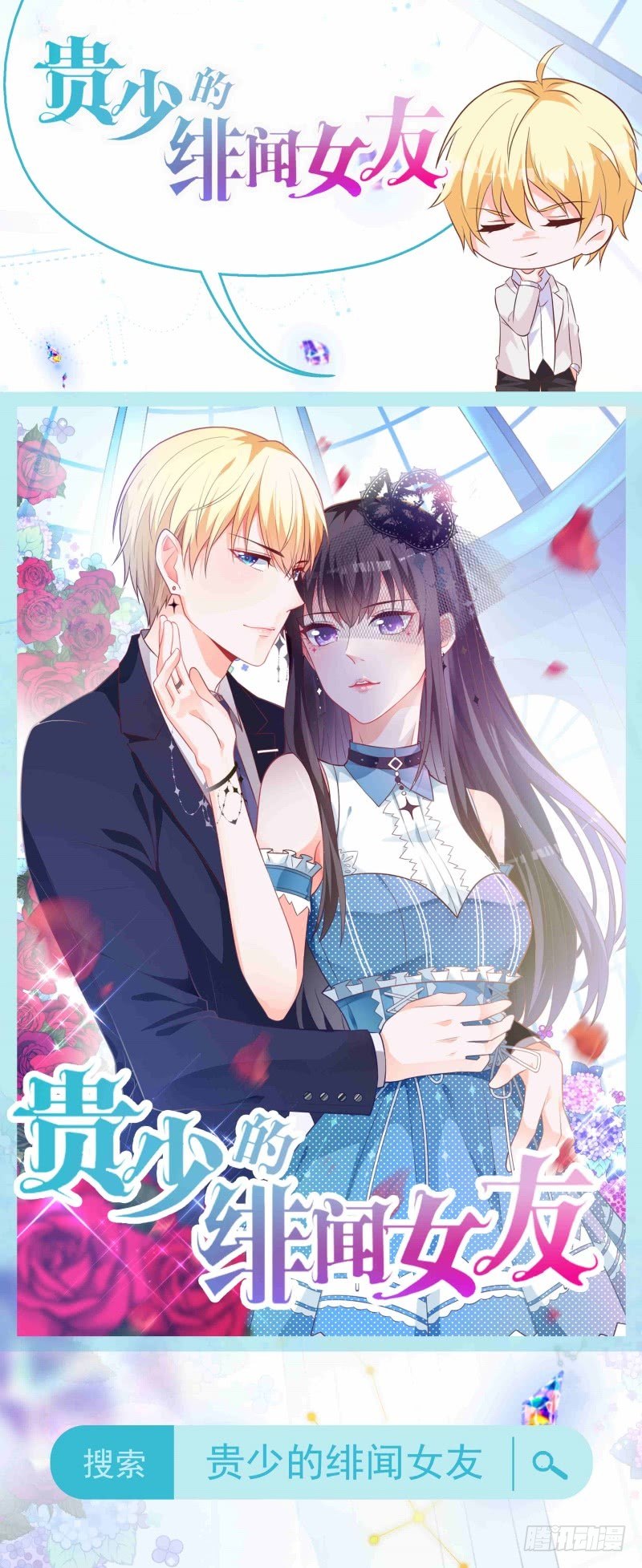 新作预告-第86话