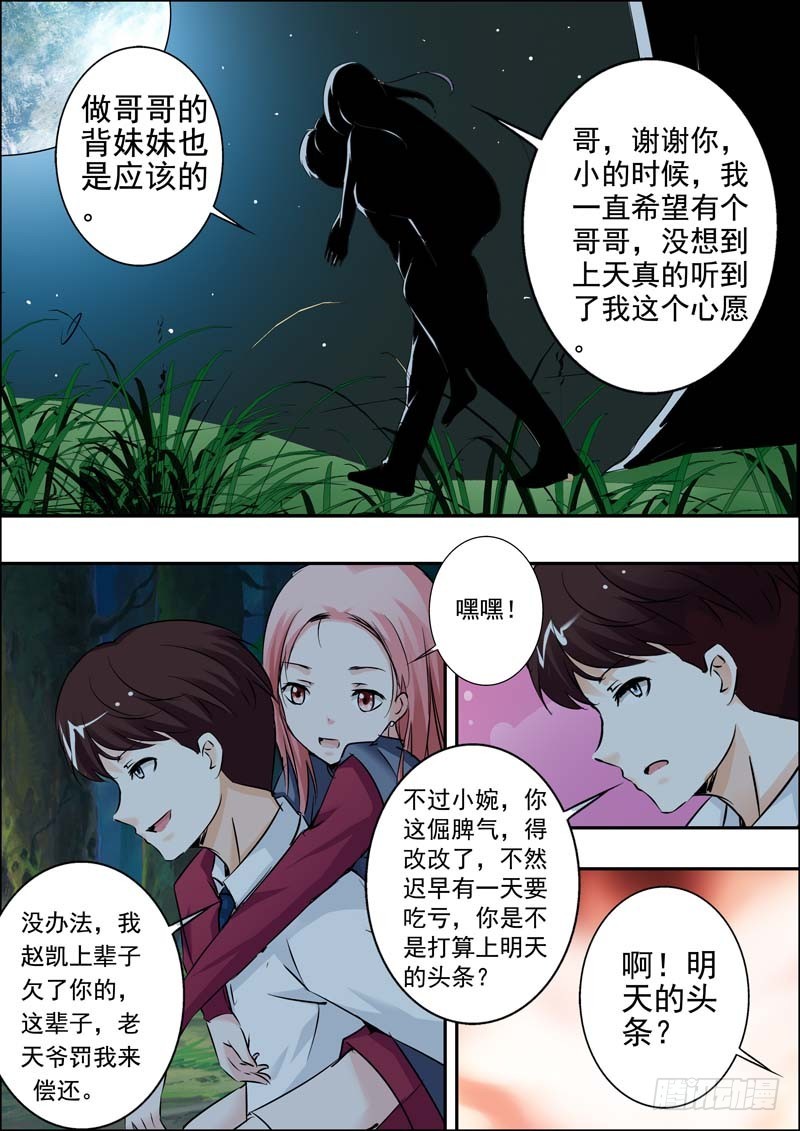 第二十二话-第22话