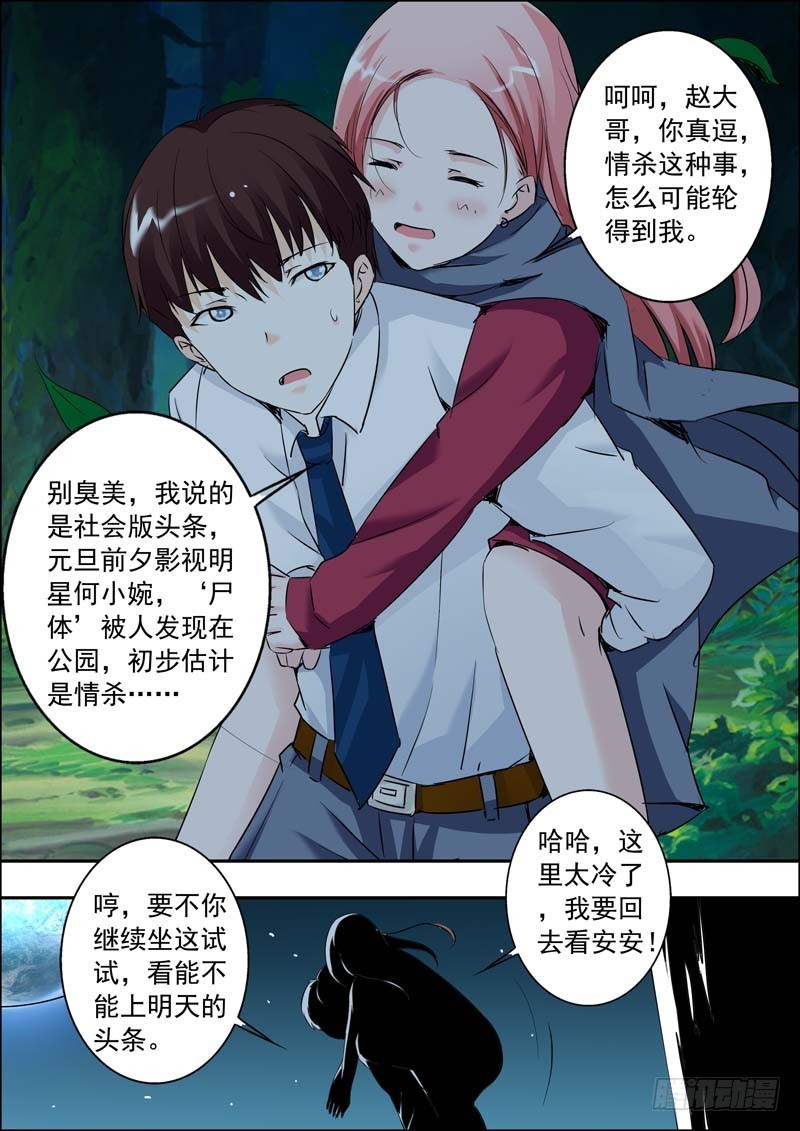 第二十二话-第22话