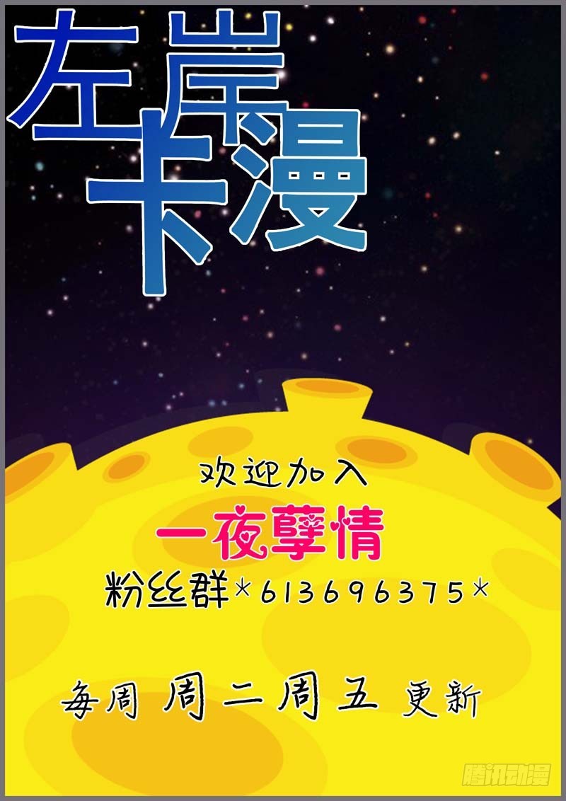 第二十四话-第24话