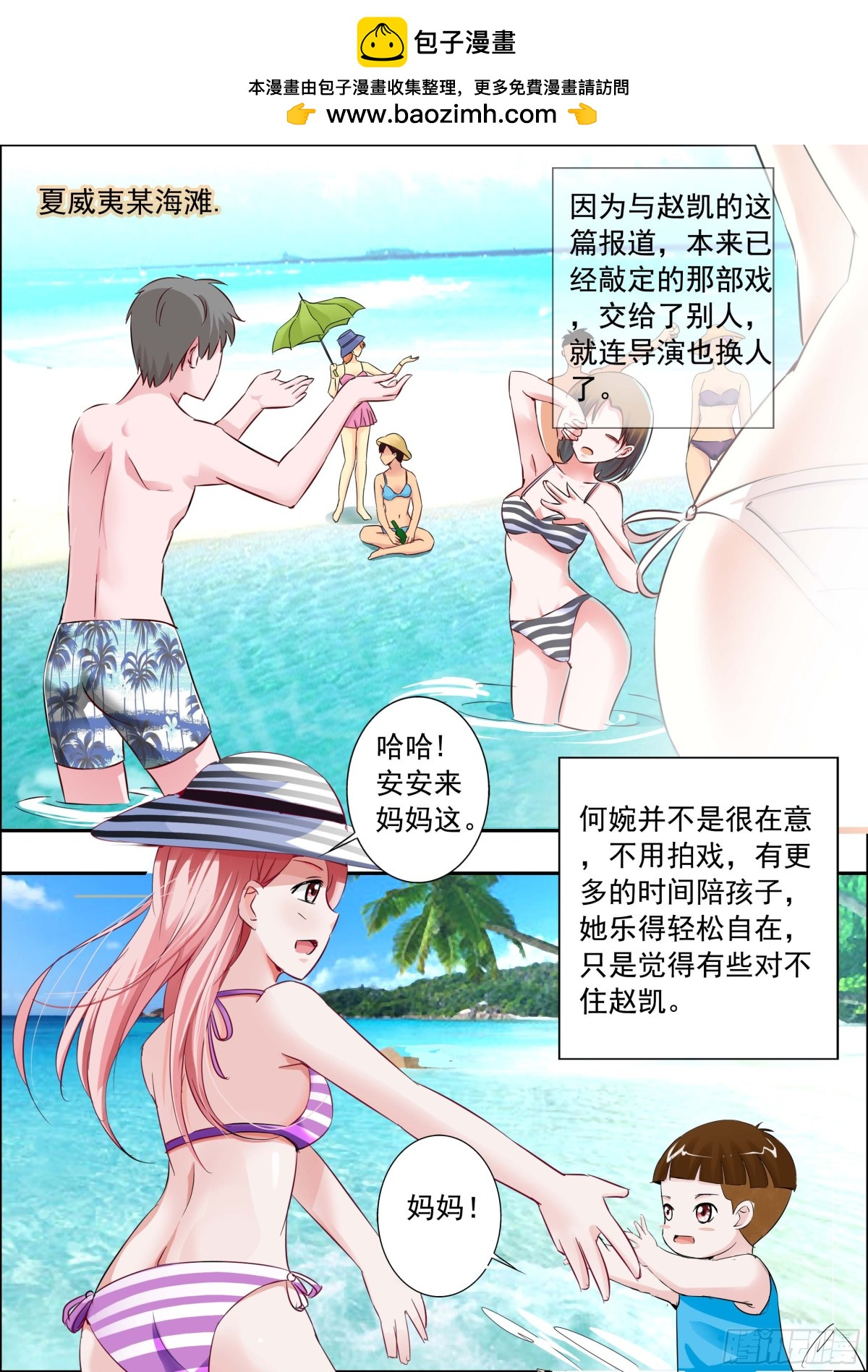 第二十四话-第24话