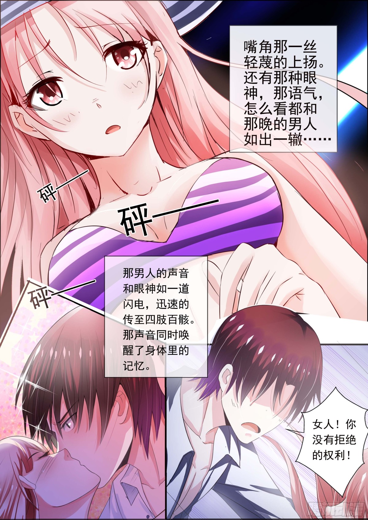 第二十四话-第24话