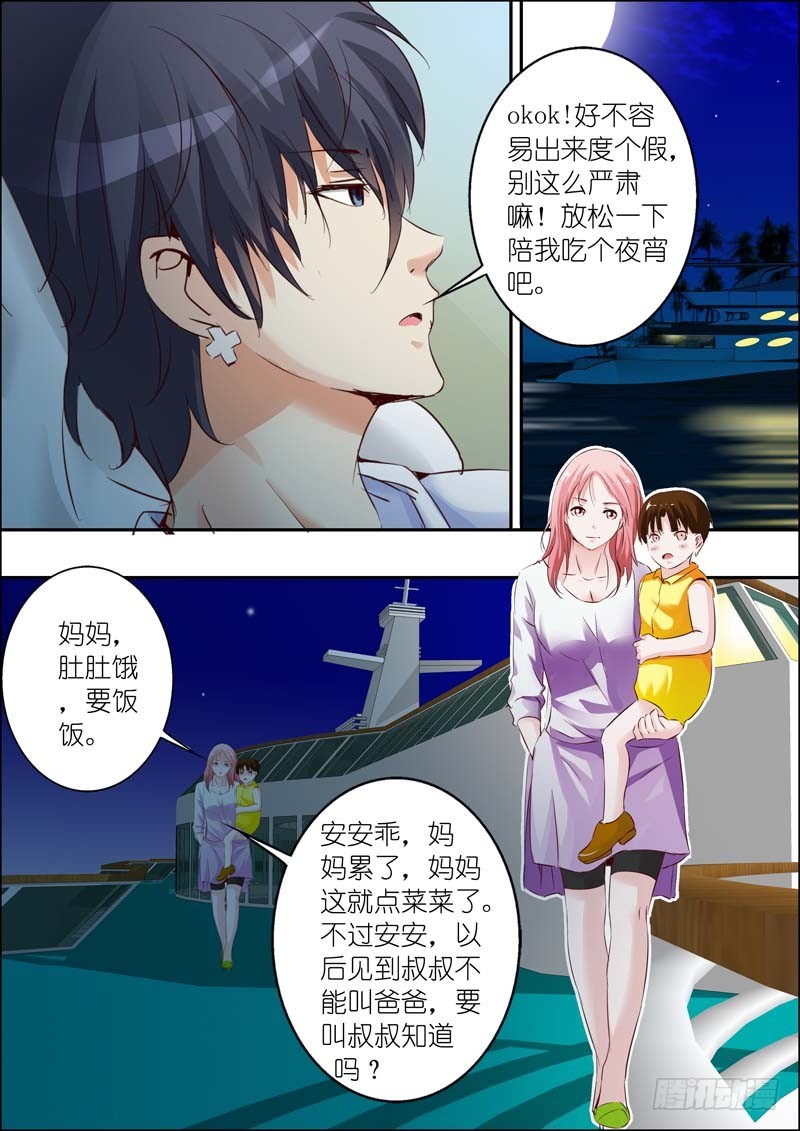 第二十六话-第26话