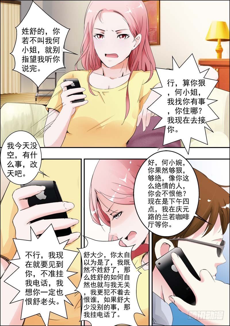 第三十话-第30话