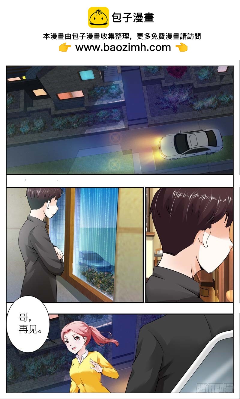 第三十六话-第36话