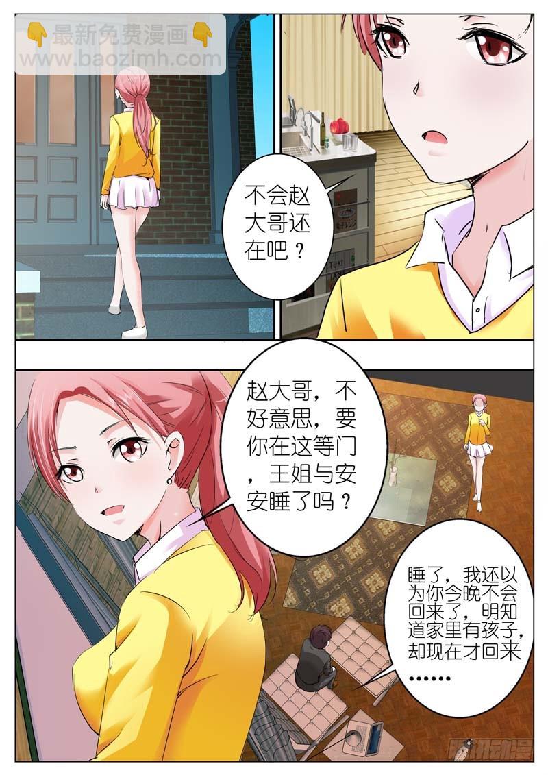 第三十六话-第36话