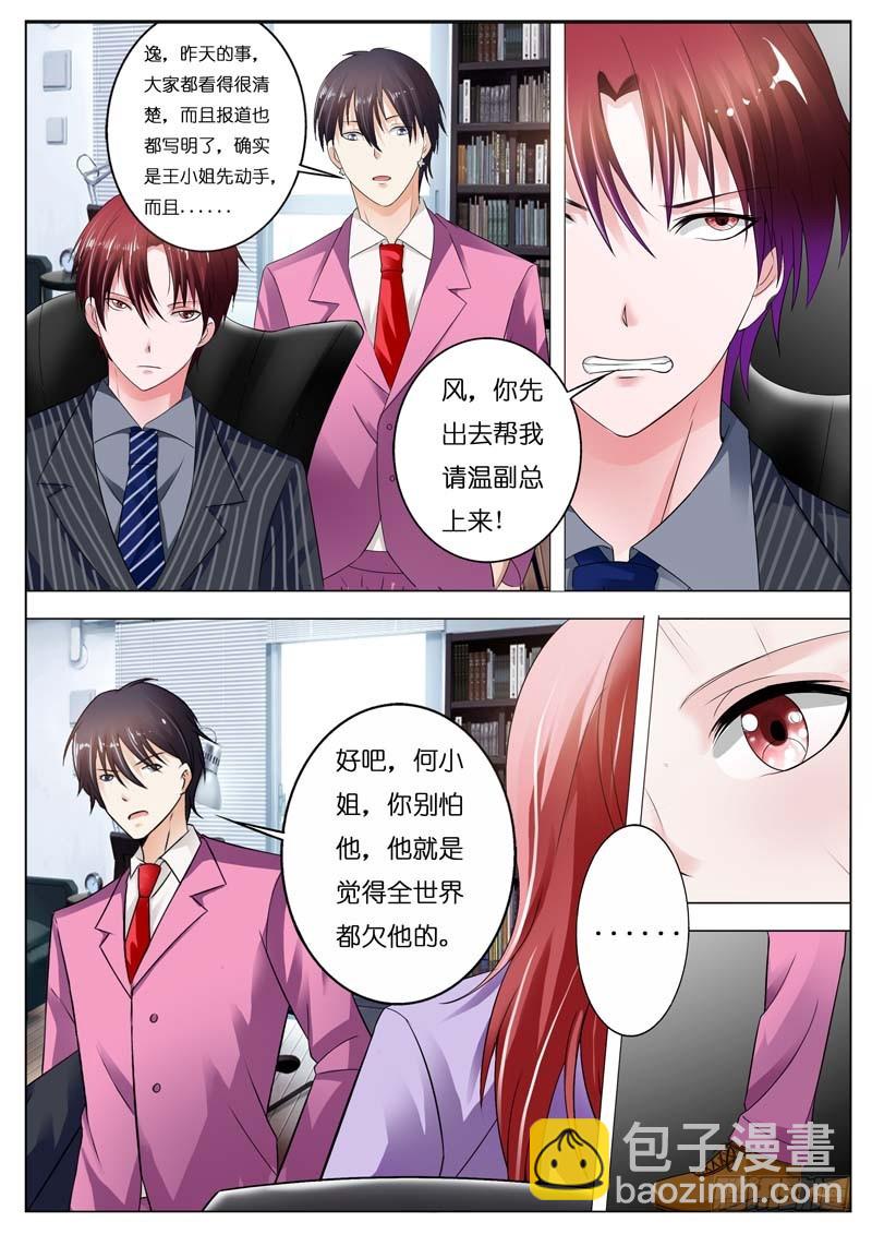 第四十五话-第46话