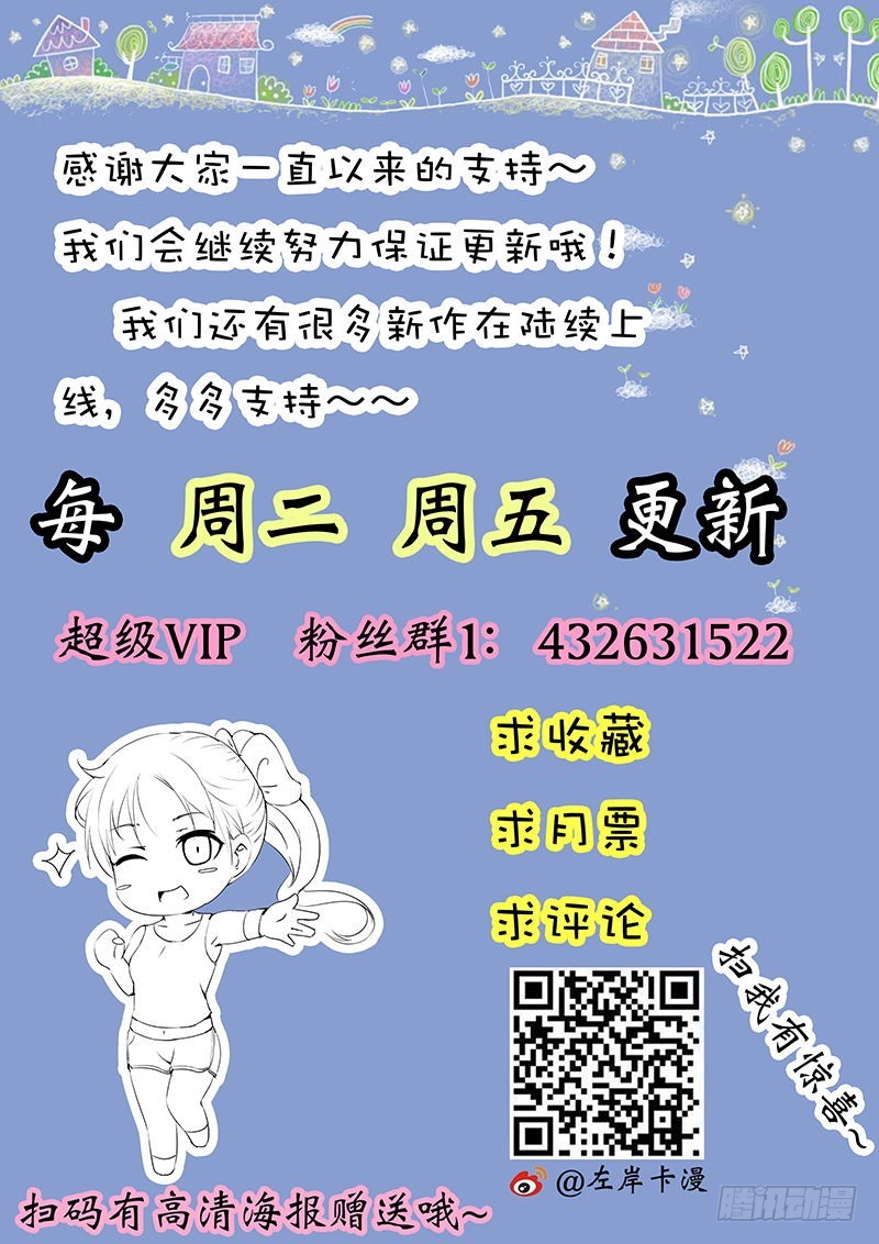 一夜孽情 - 第四十七話 - 2