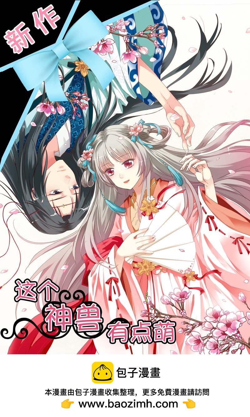 一夜孽情 - 第四十七話 - 2
