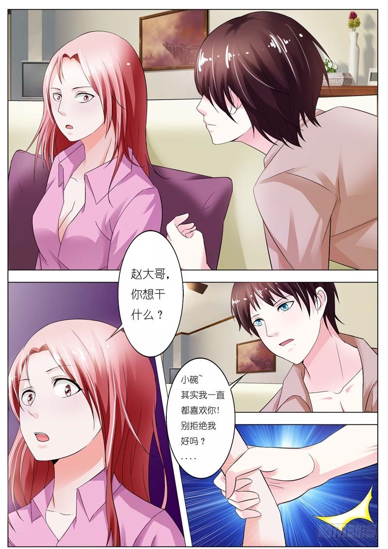 一夜孽情 - 第四十七話 - 2