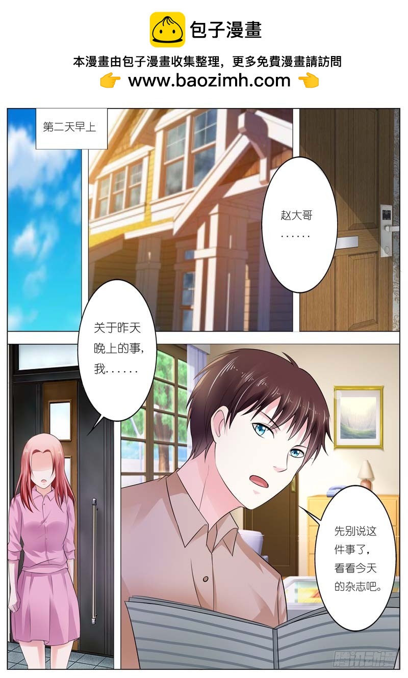 一夜孽情 - 第四十七話 - 3