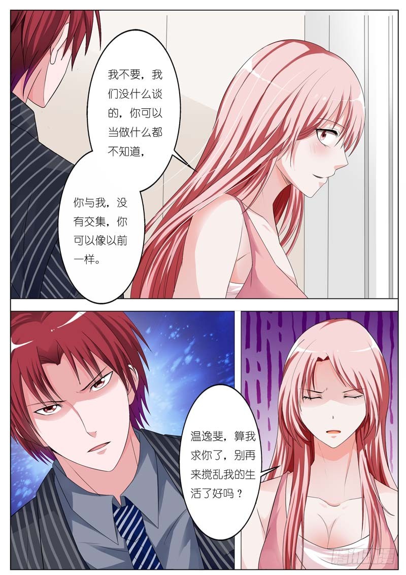 一夜孽情 - 第六十七話 - 2