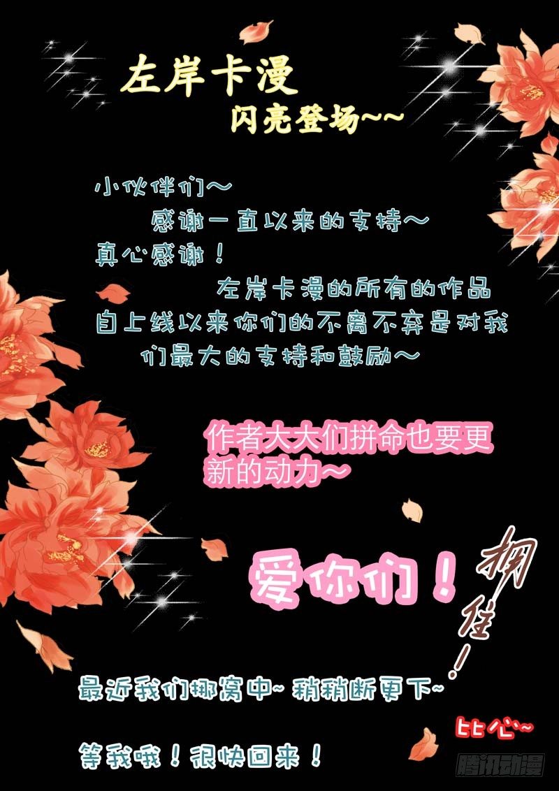 一夜孽情 - 通知 - 1