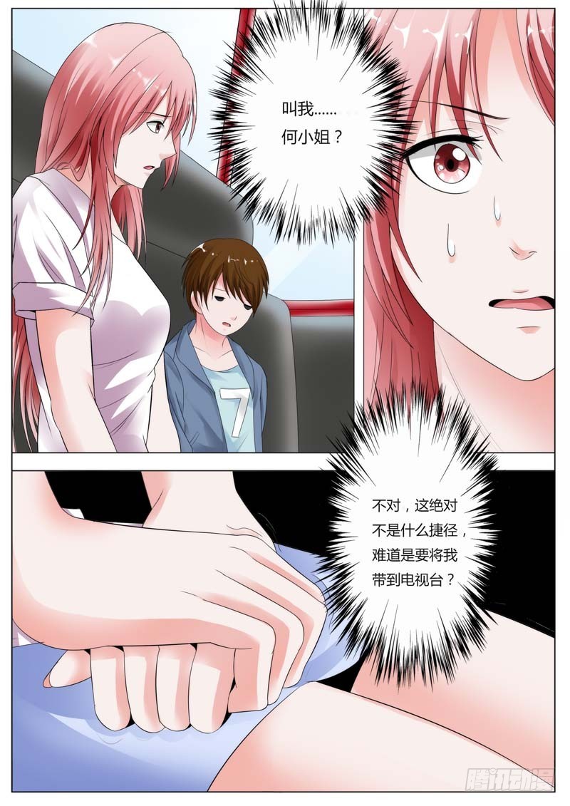 第七十三话-第76话