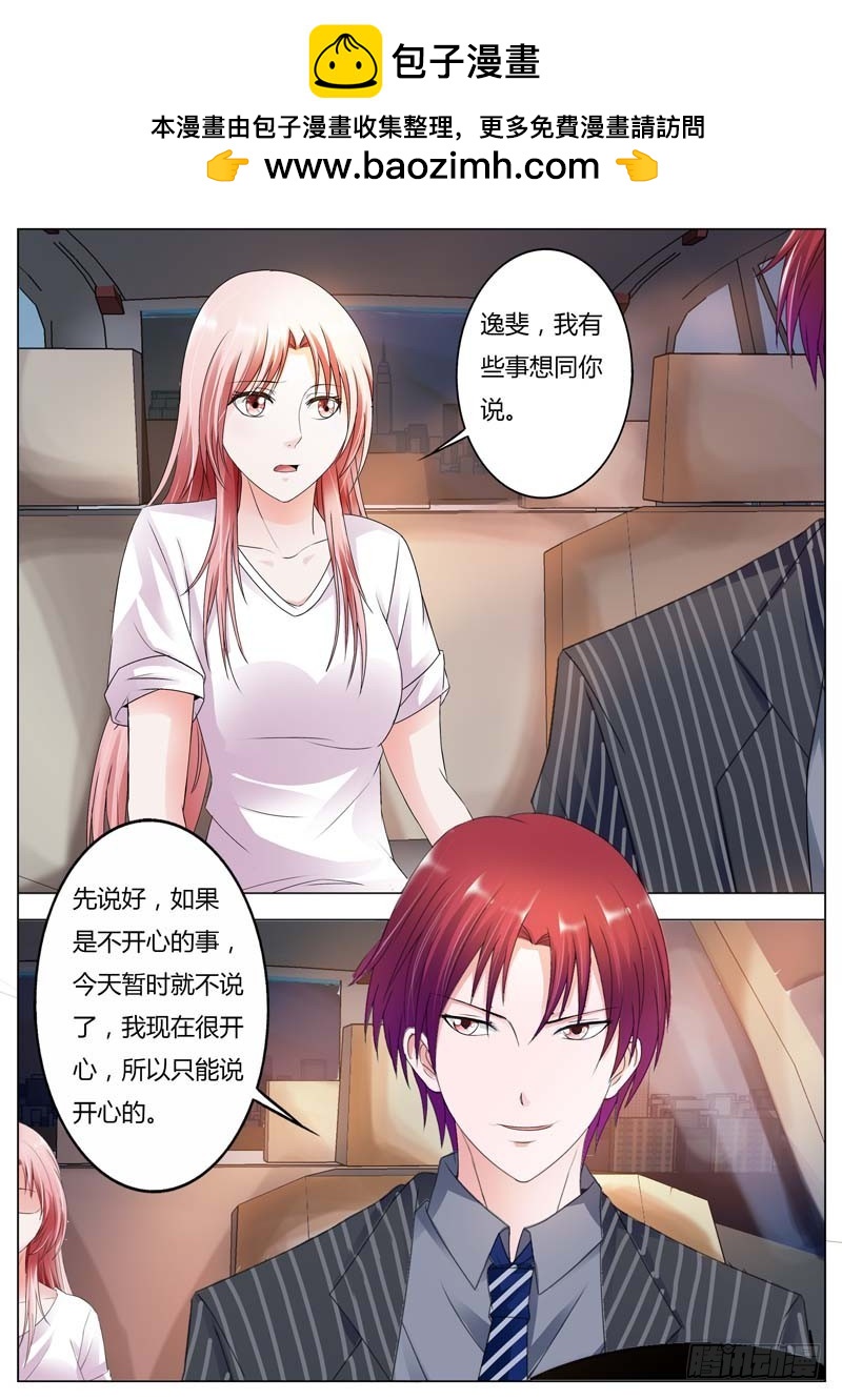 第七十九话-第82话