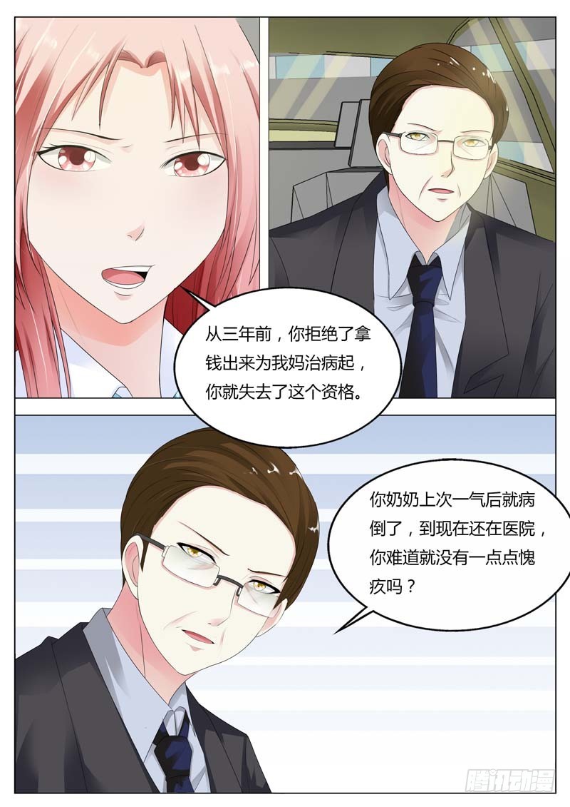 第八十一话-第84话