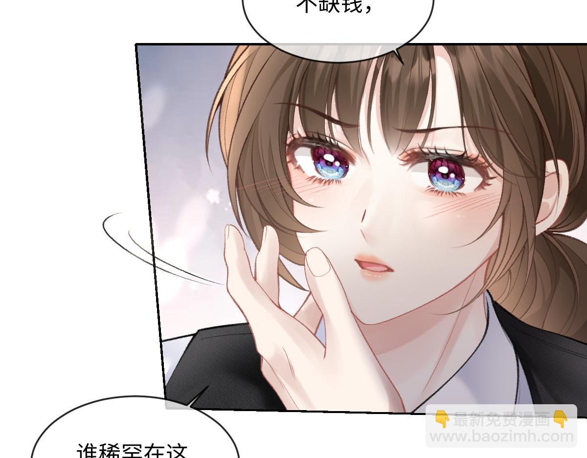 一夜情深 - 第7話  男人沒有好東西(1/3) - 2