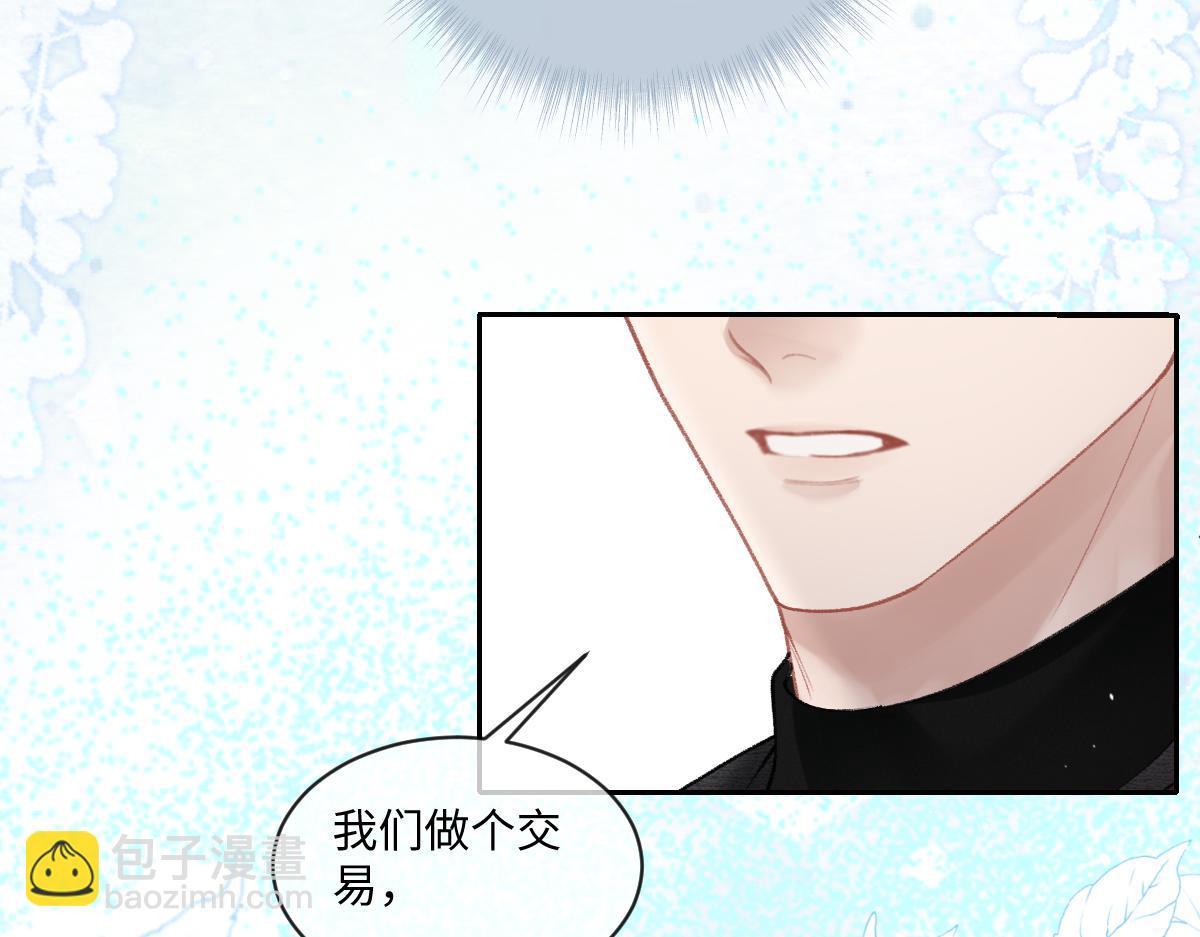 一夜情深 - 第7話  男人沒有好東西(1/3) - 1