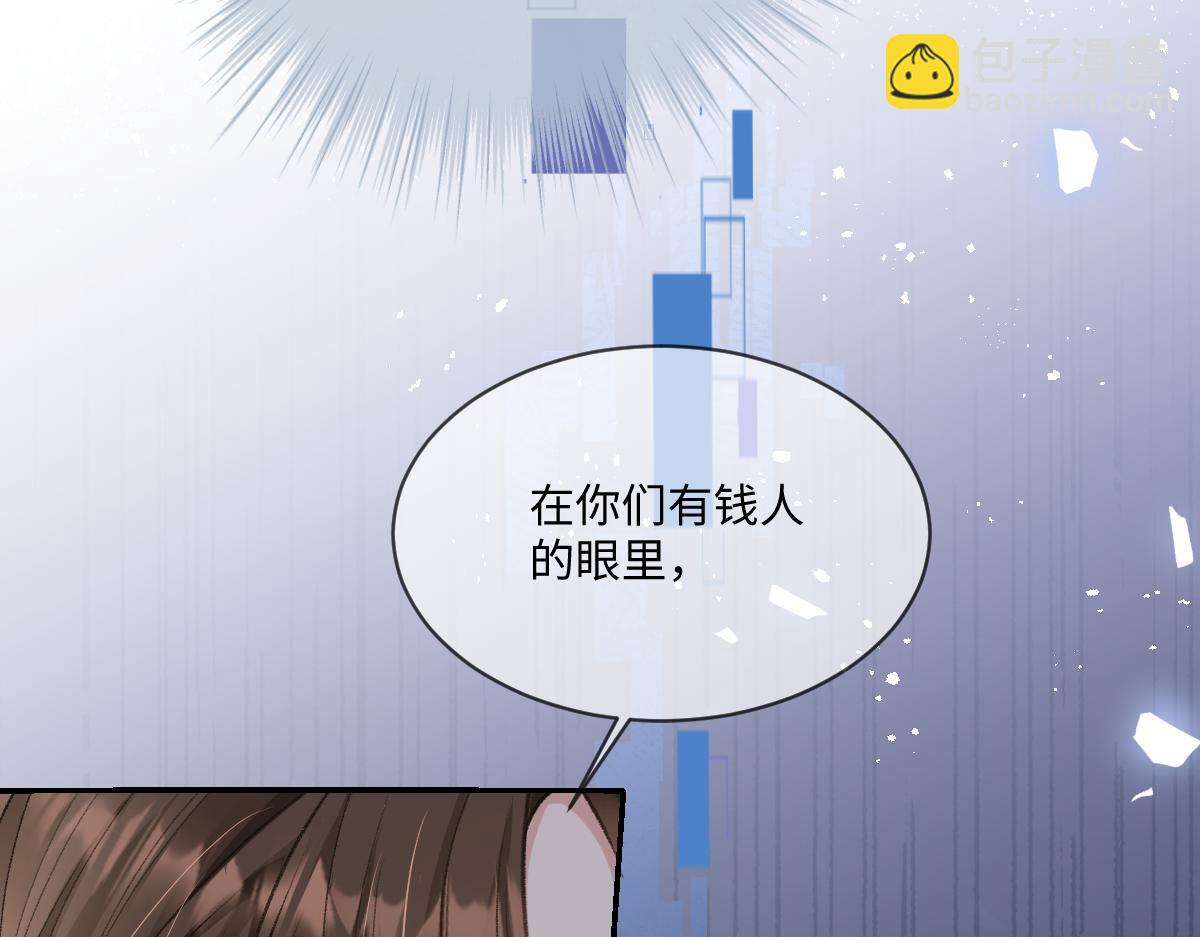 一夜情深 - 第7話  男人沒有好東西(1/3) - 5