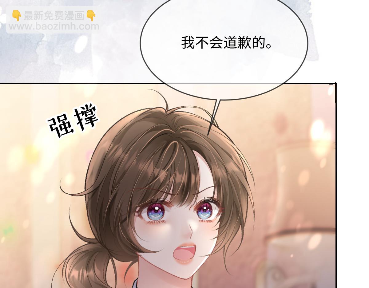 一夜情深 - 第7話  男人沒有好東西(1/3) - 7