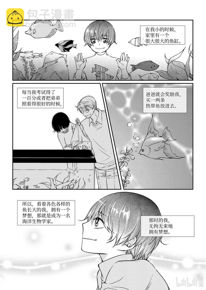 已有男朋友 - 02 朋友 - 2