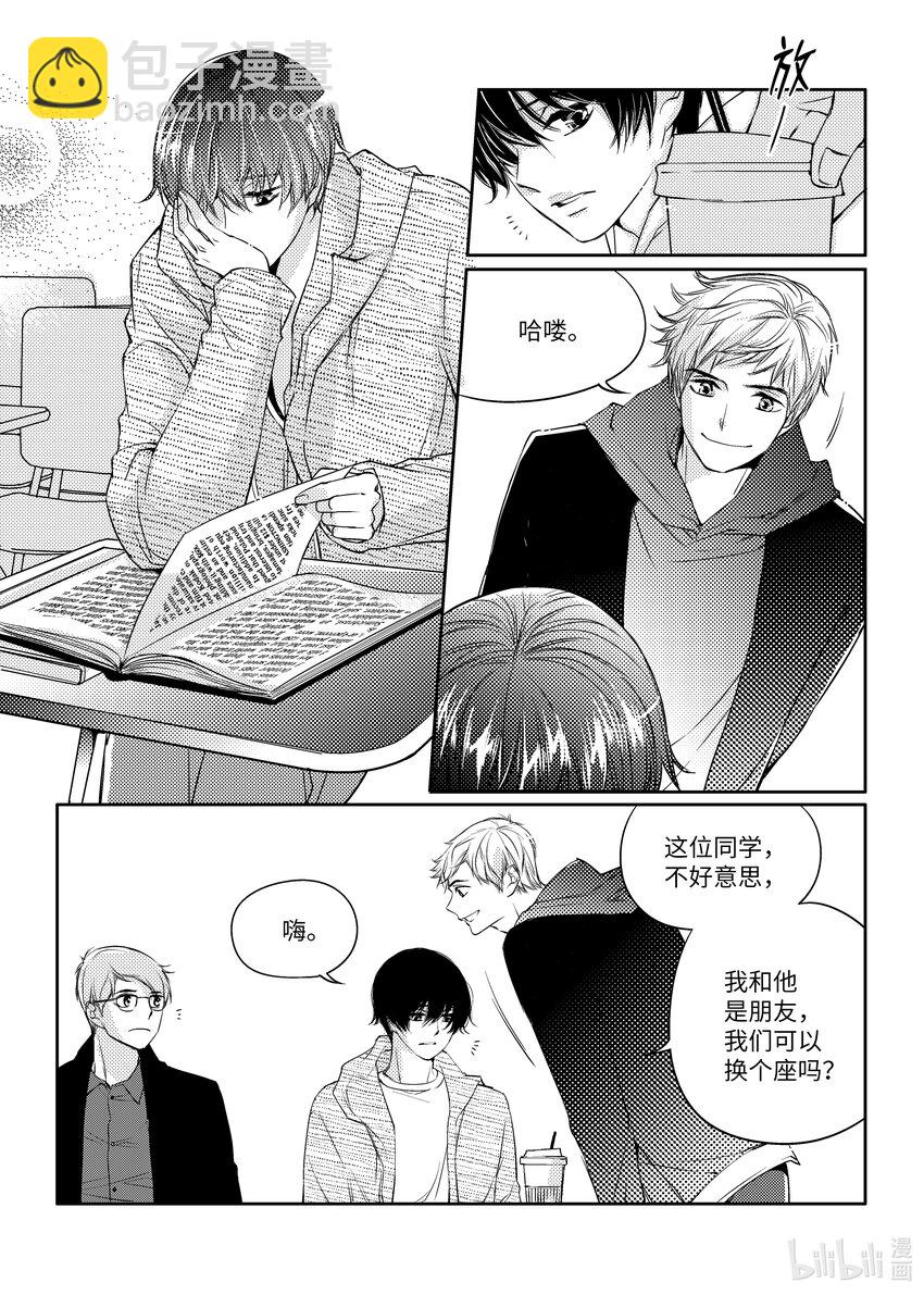 已有男朋友 - 02 朋友 - 1