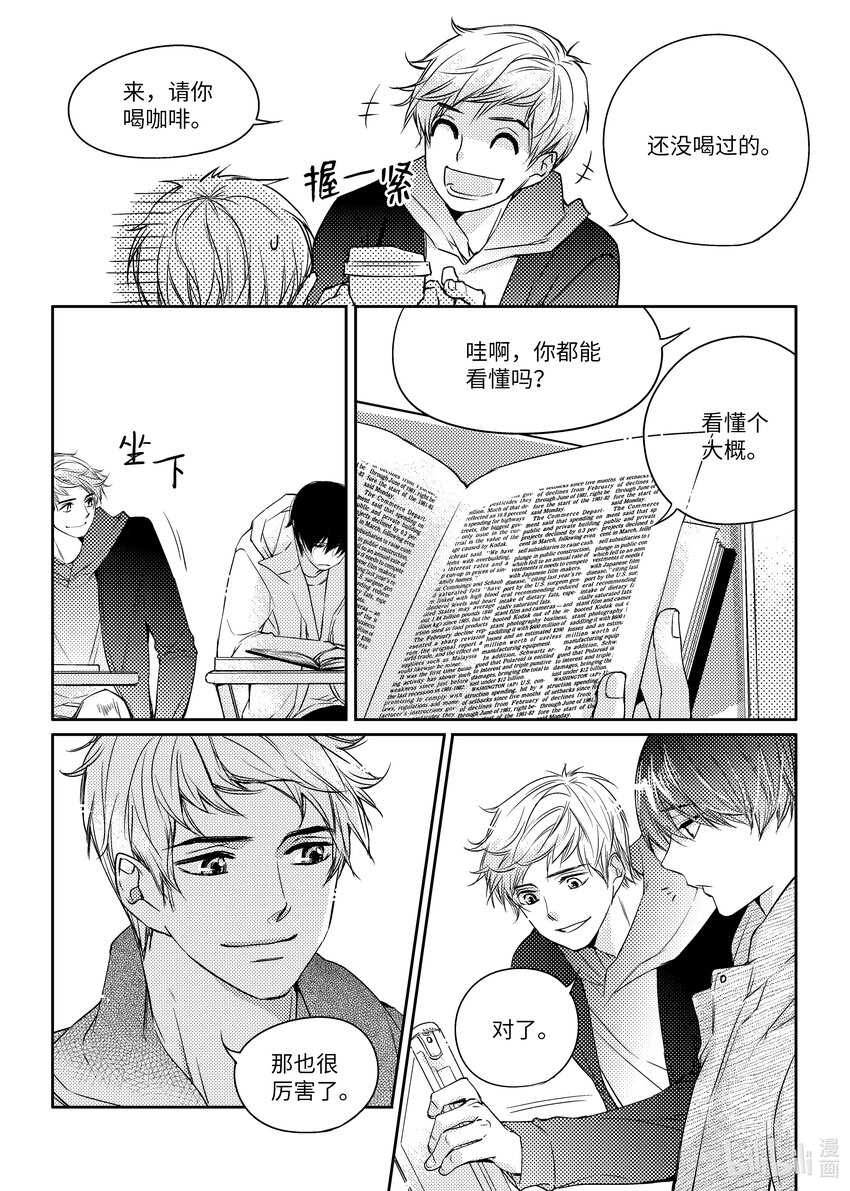 已有男朋友 - 02 朋友 - 2