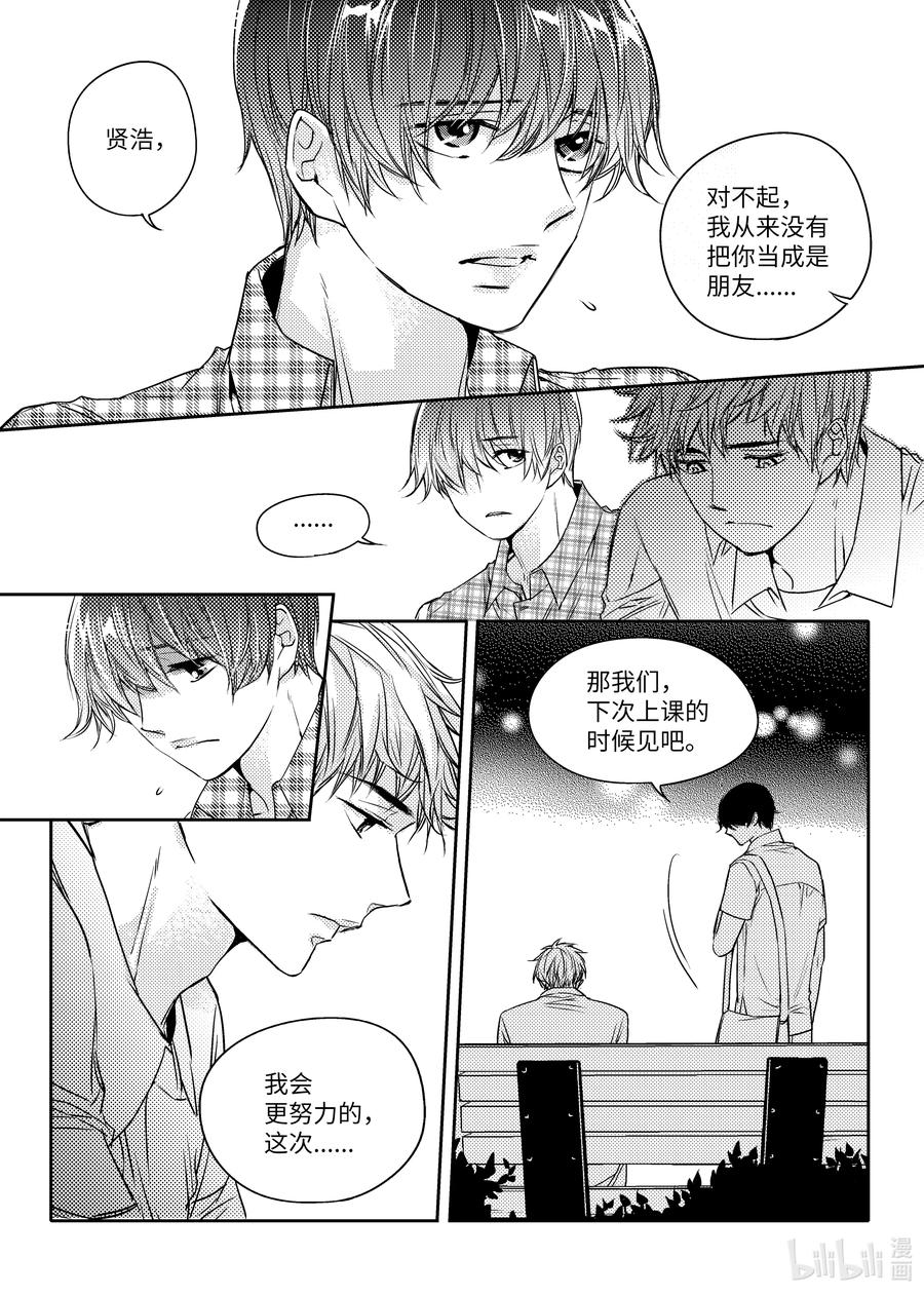 已有男朋友 - 14 考試 - 4