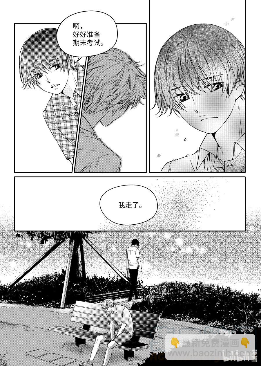 已有男朋友 - 14 考試 - 5