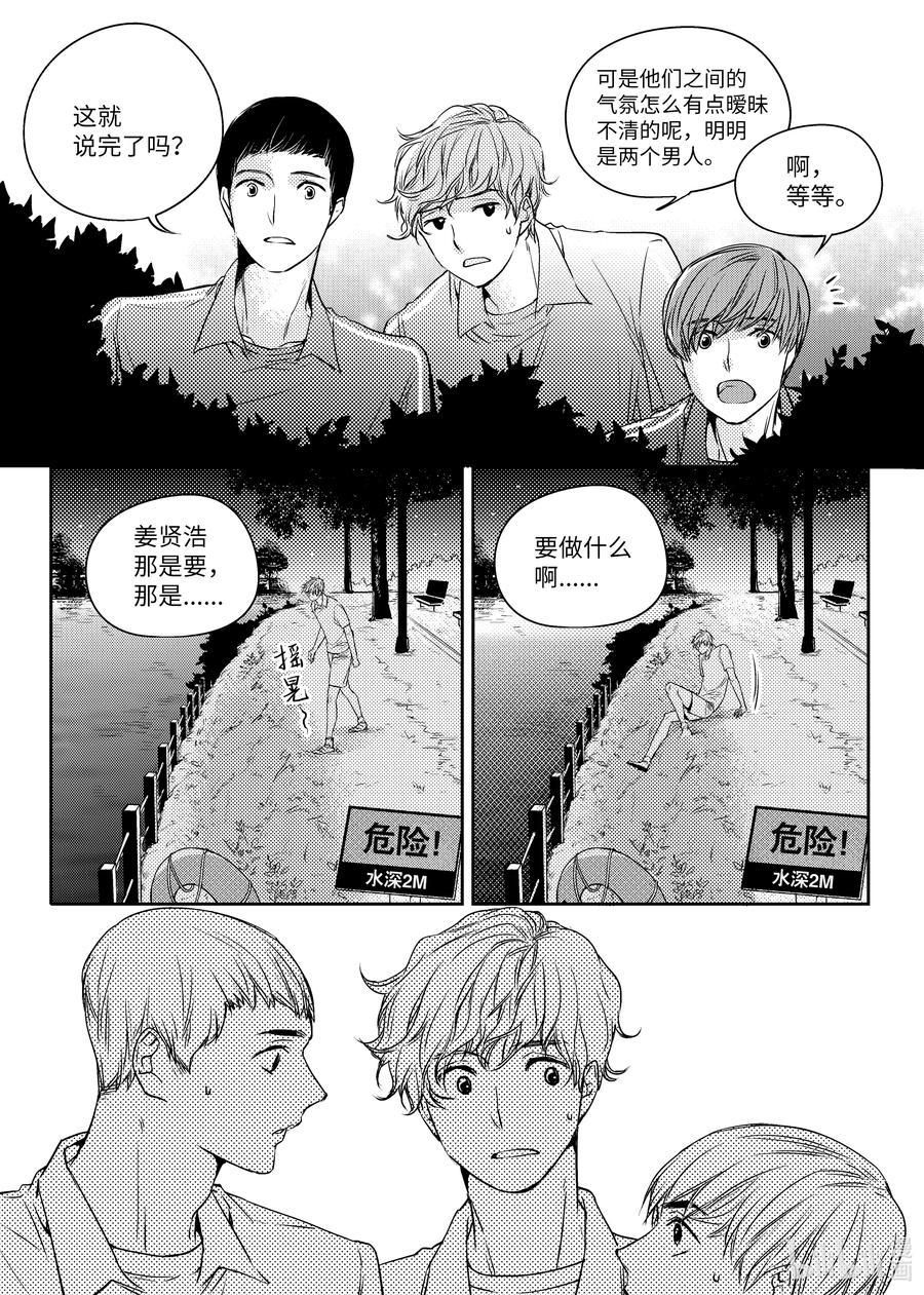 已有男朋友 - 14 考試 - 6