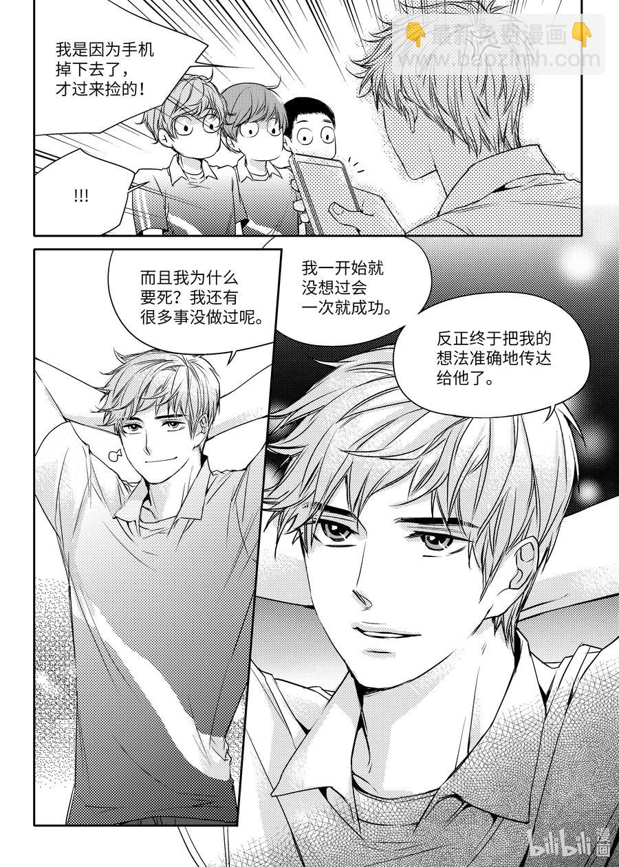 已有男朋友 - 14 考試 - 2