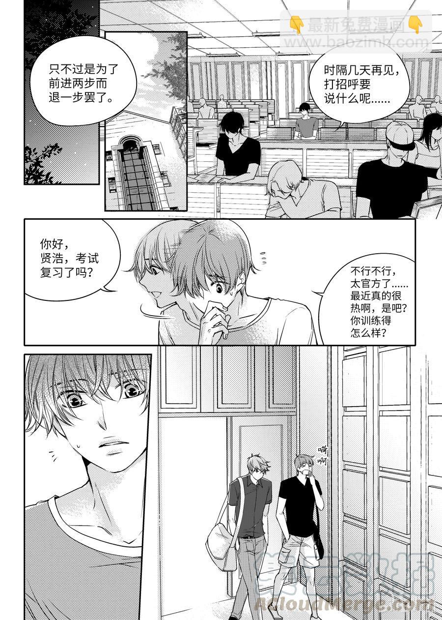 已有男朋友 - 14 考試 - 3