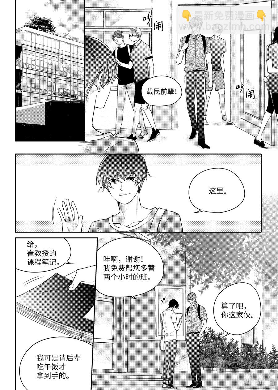 已有男朋友 - 14 考試 - 4