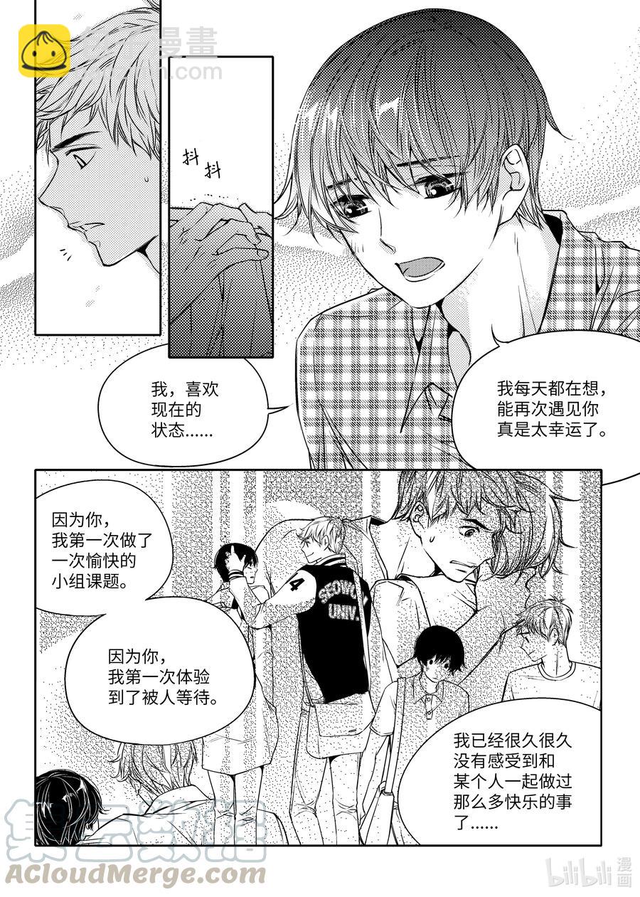 已有男朋友 - 14 考試 - 5