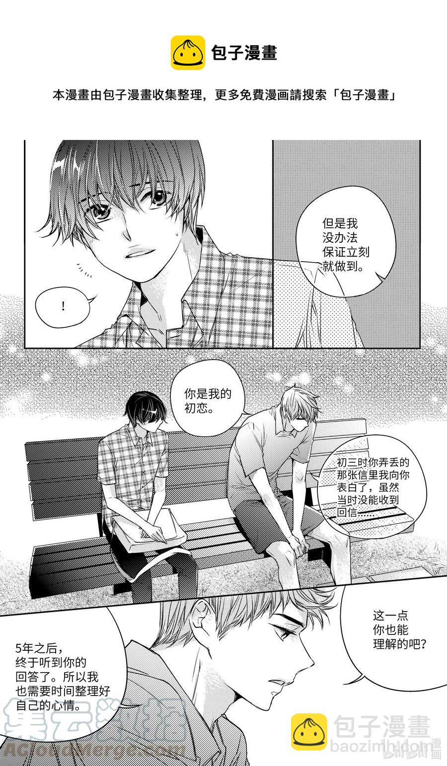 已有男朋友 - 14 考試 - 3