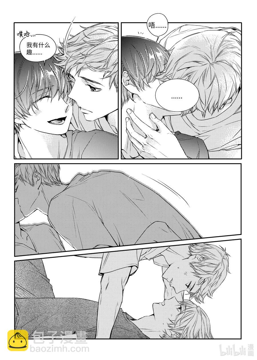 已有男朋友 - 22 真心話 - 6