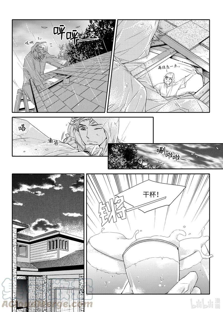 已有男朋友 - 22 真心話 - 1