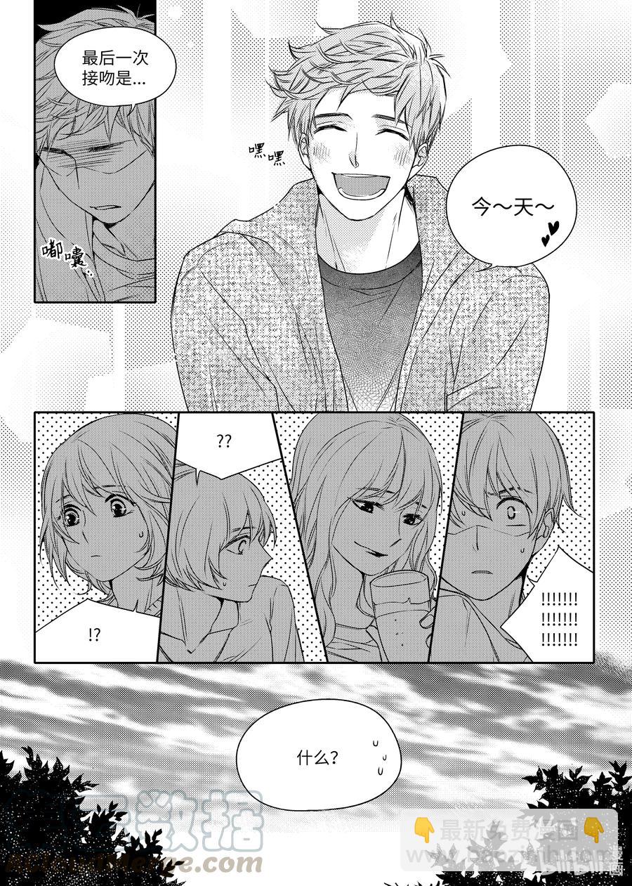 已有男朋友 - 22 真心話 - 1