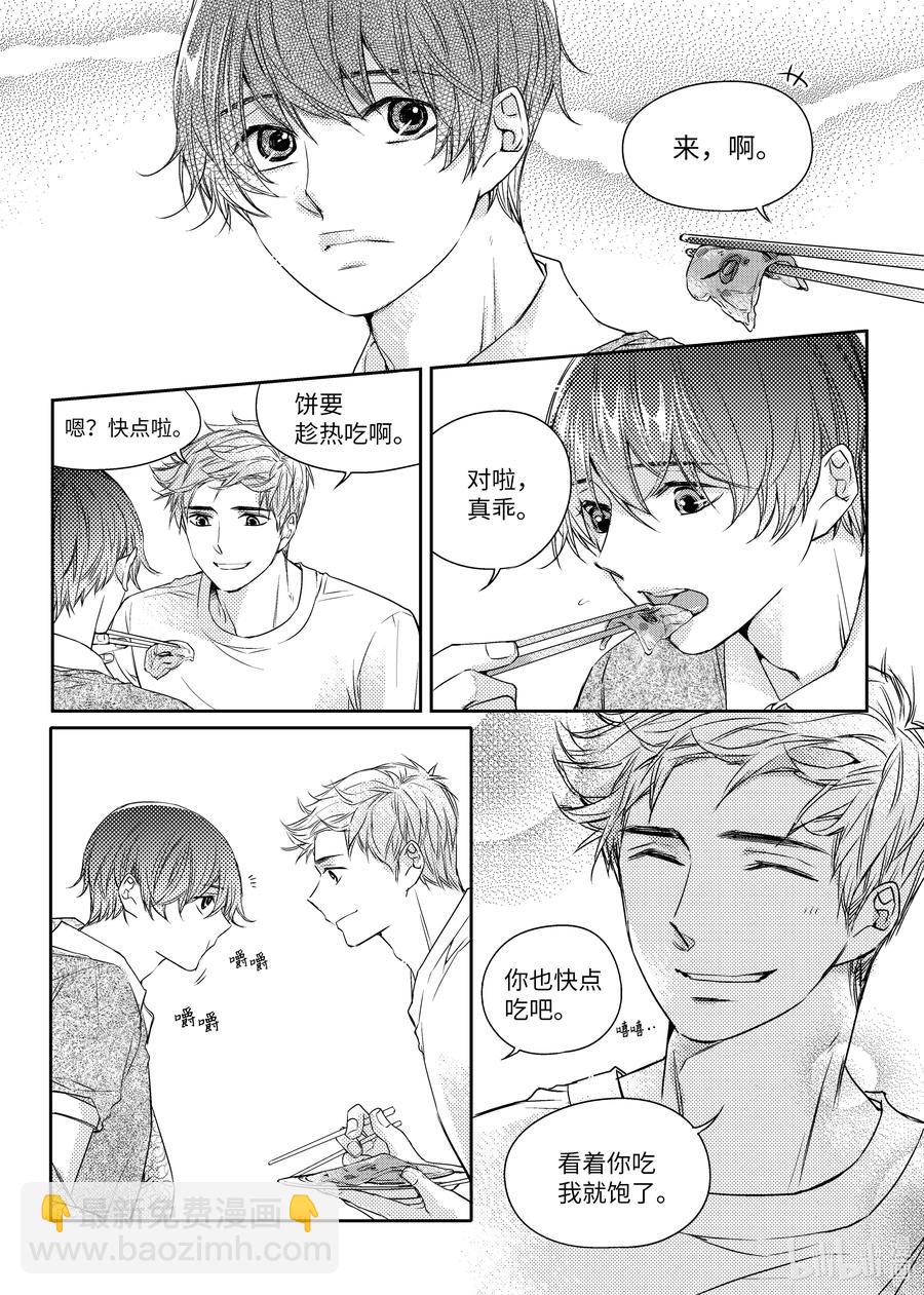 已有男朋友 - 22 真心話 - 6